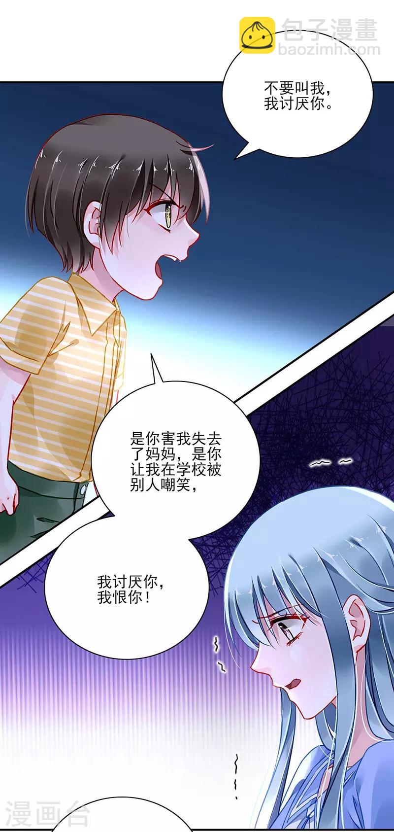 第247话 妈妈？你不配！5