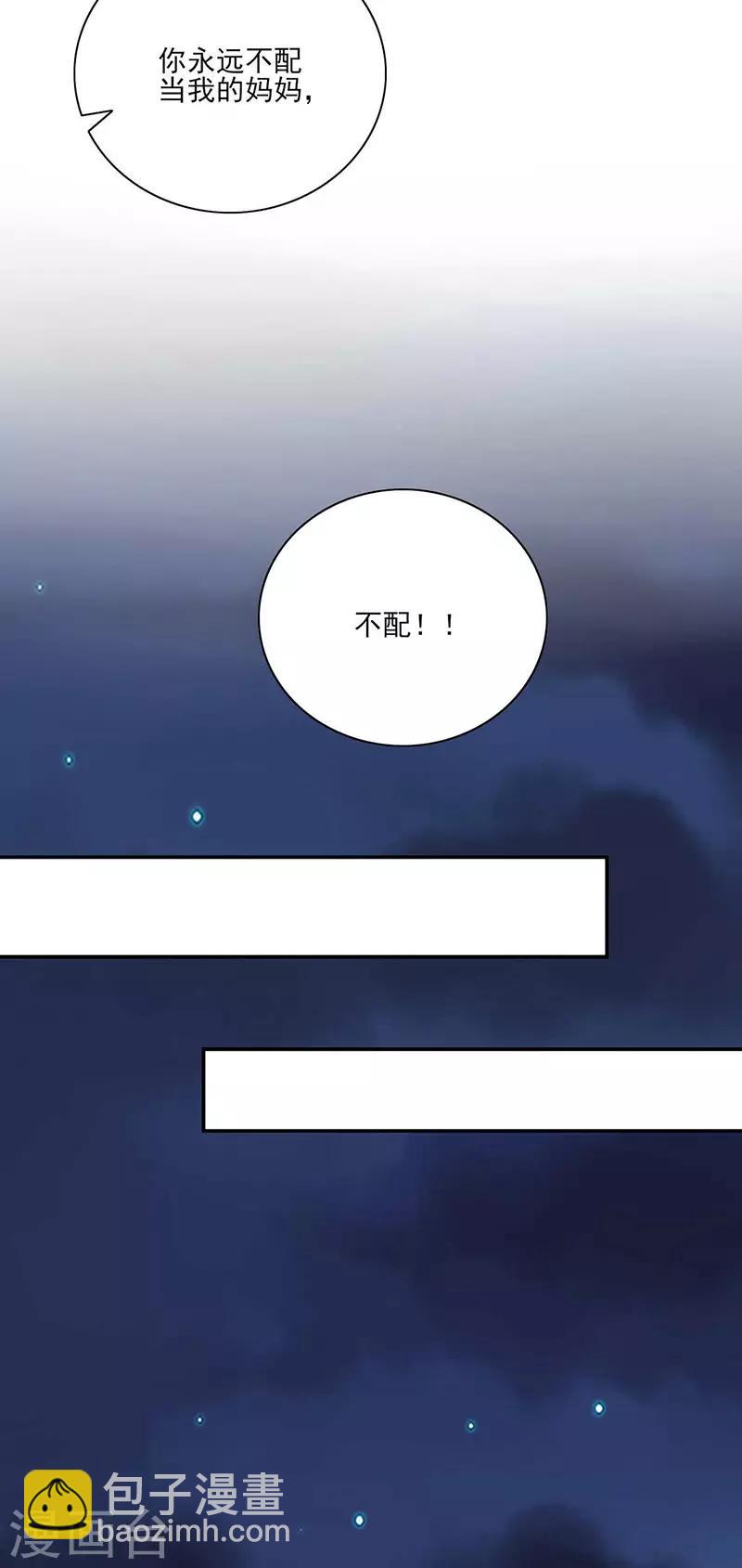 第247话 妈妈？你不配！6