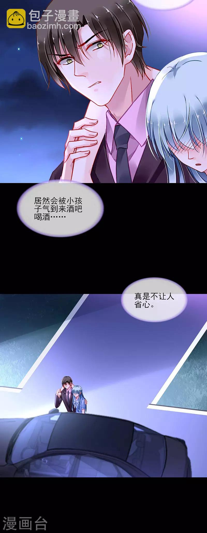 第247话 妈妈？你不配！9