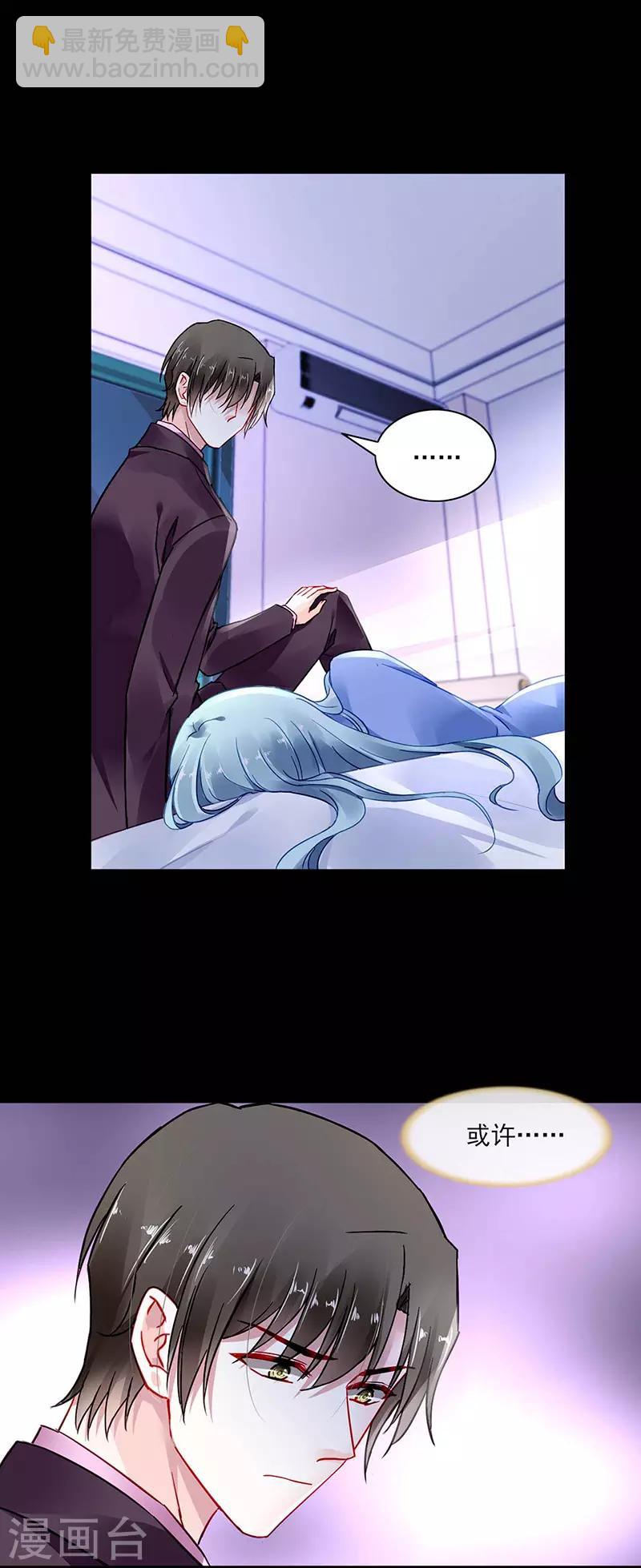 第248话 都是你害的10