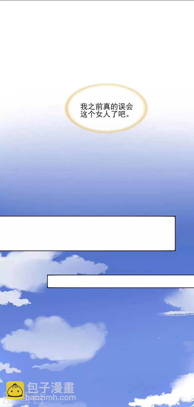 第248话 都是你害的11