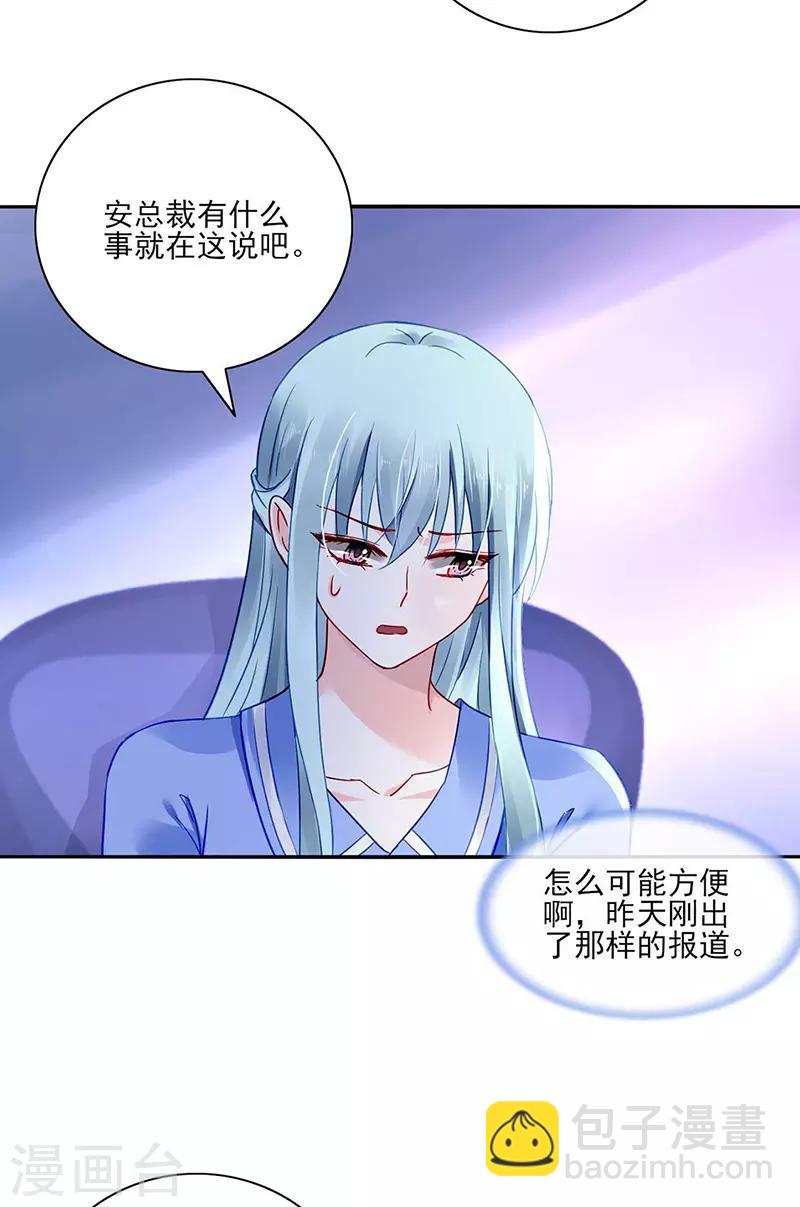 第248话 都是你害的16