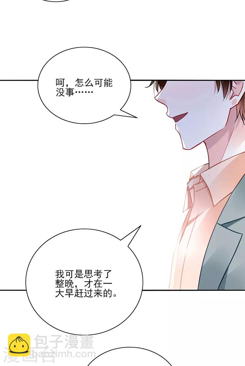 第248话 都是你害的19