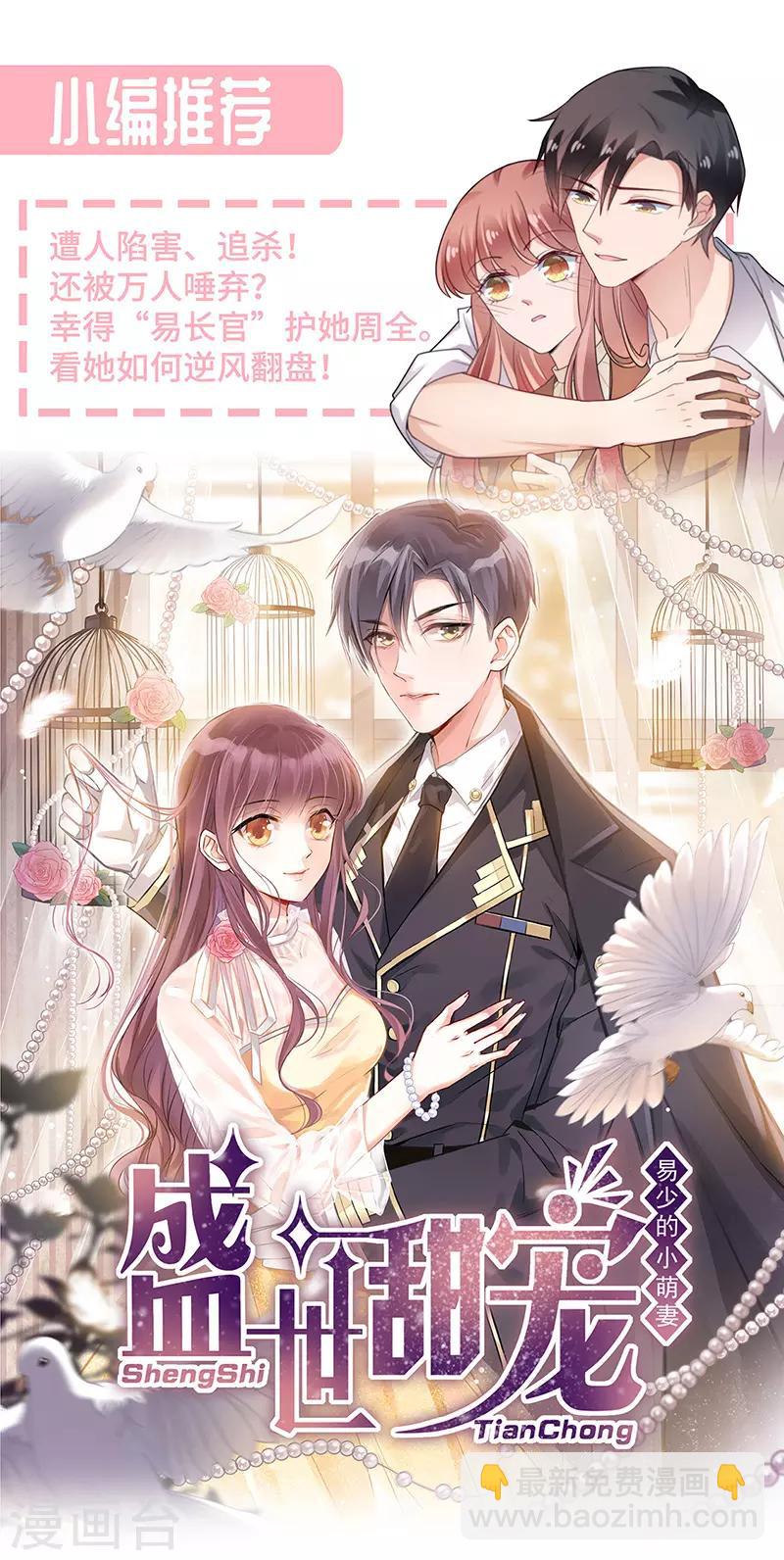 第248话 都是你害的21