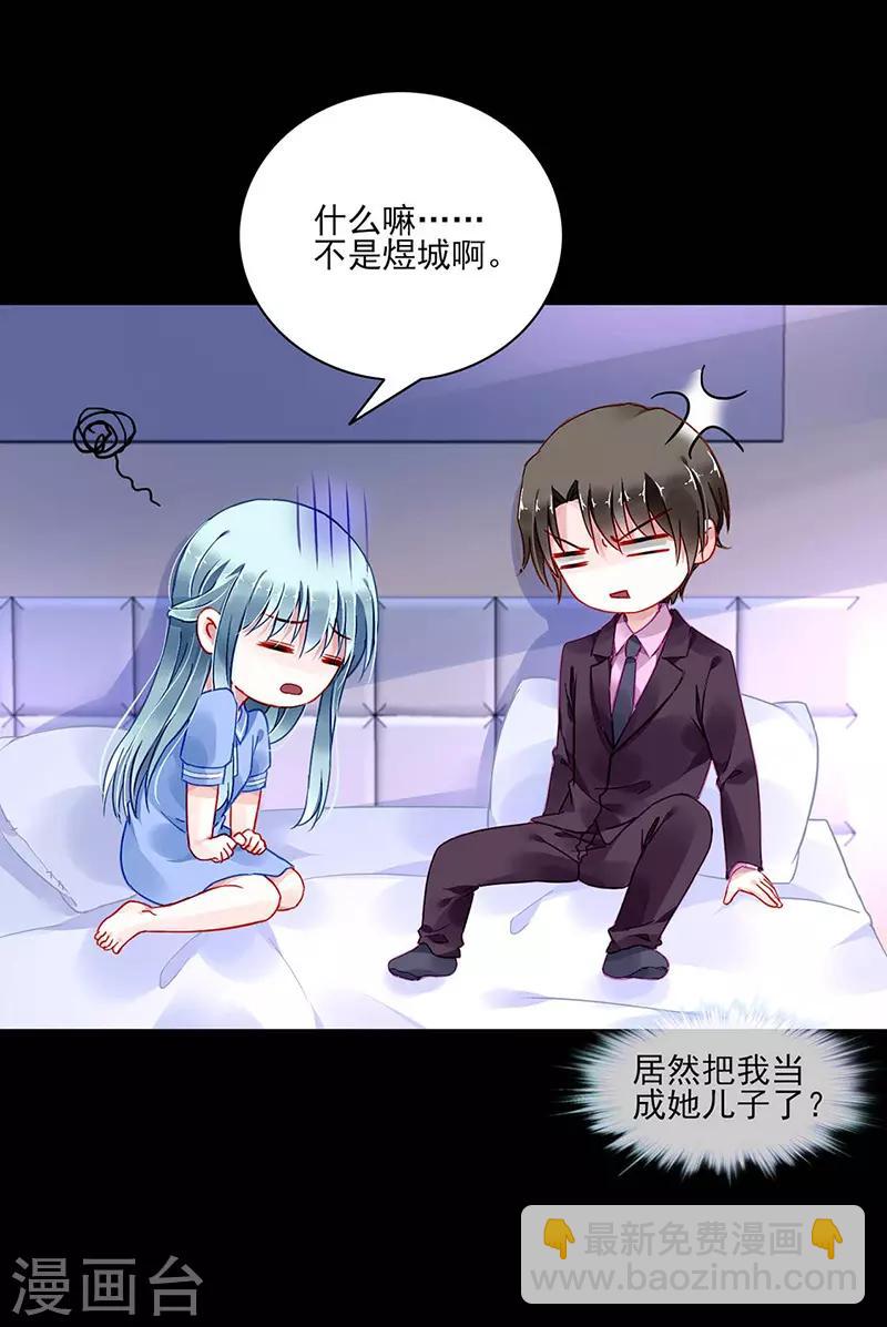第248话 都是你害的3