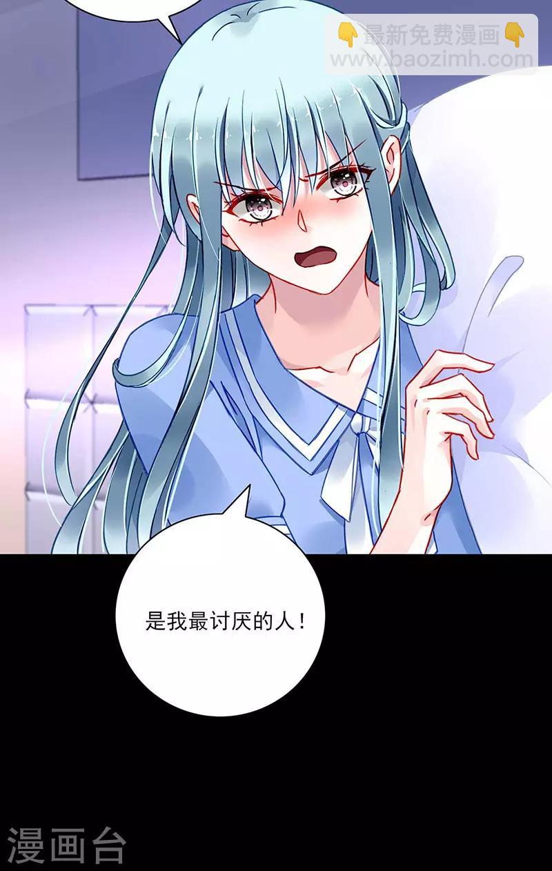 第248话 都是你害的5