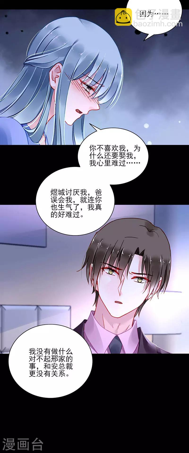 第248话 都是你害的7