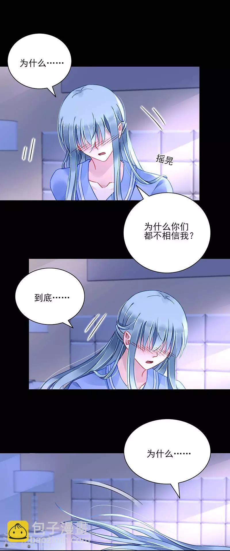 第248话 都是你害的8