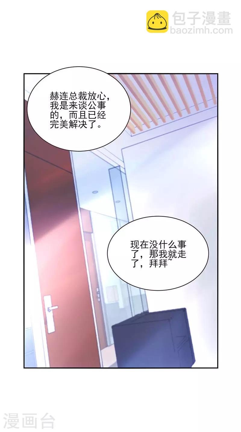 第249话 这次又是谁？！11