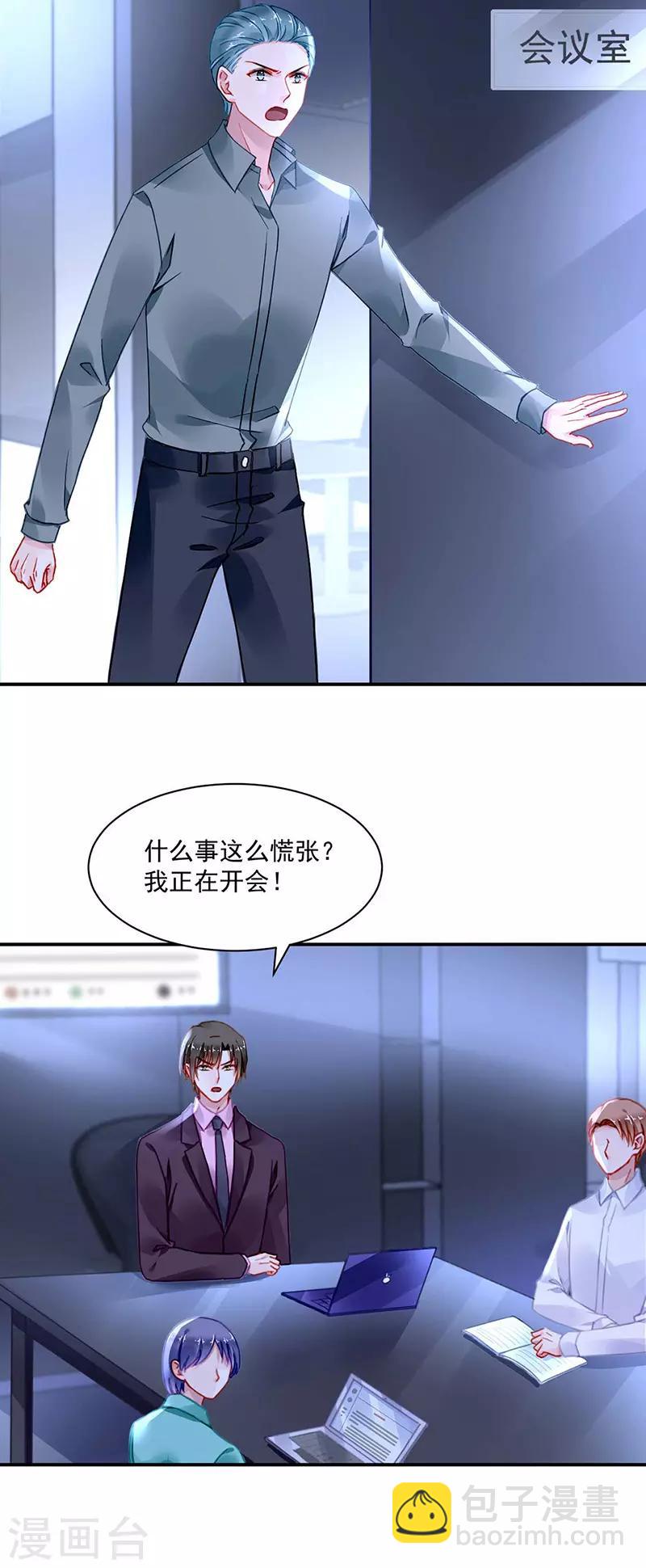 第249话 这次又是谁？！17