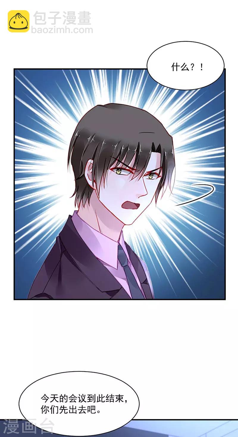 第249话 这次又是谁？！19