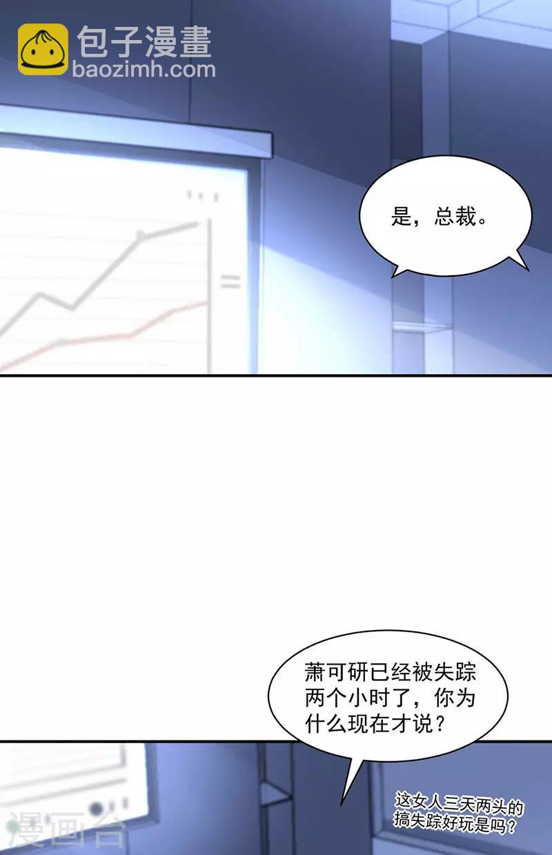 第249话 这次又是谁？！20