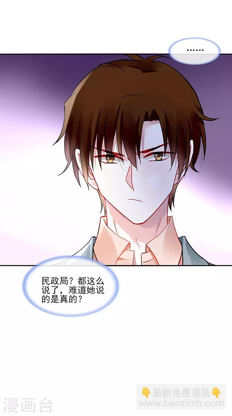 第249话 这次又是谁？！5
