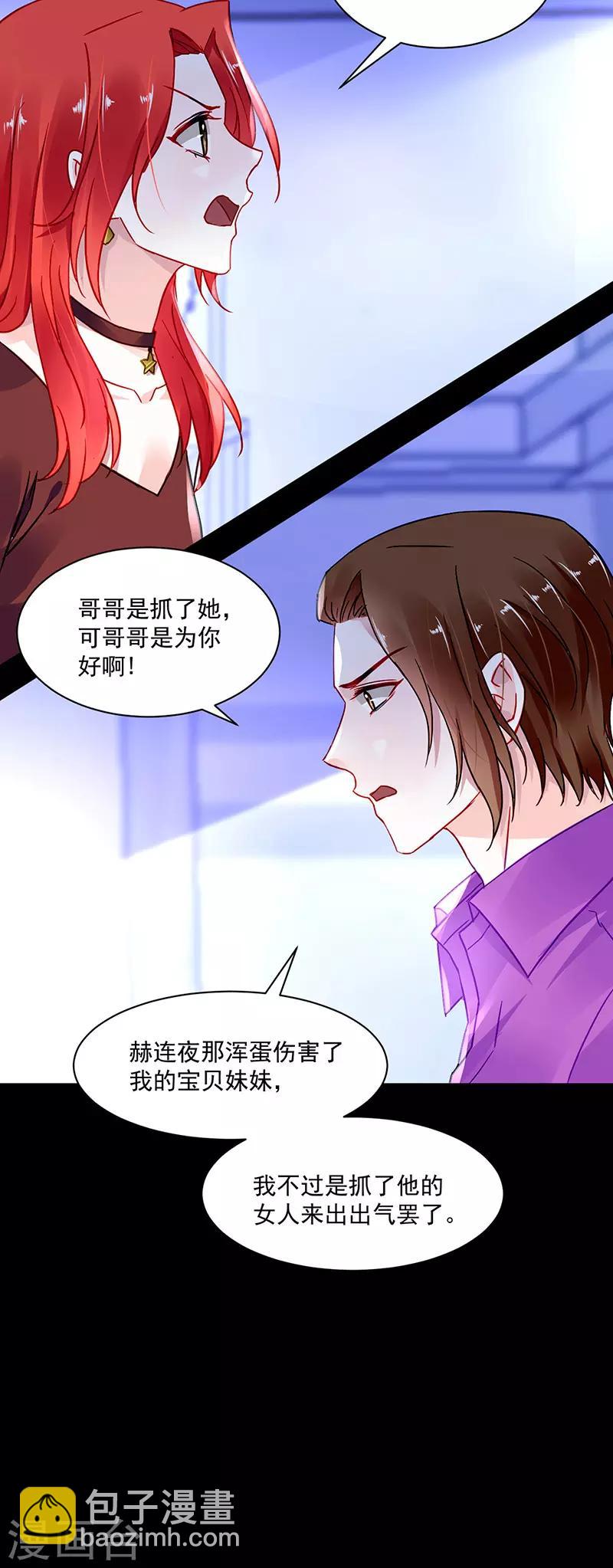 第250话 走为上策8