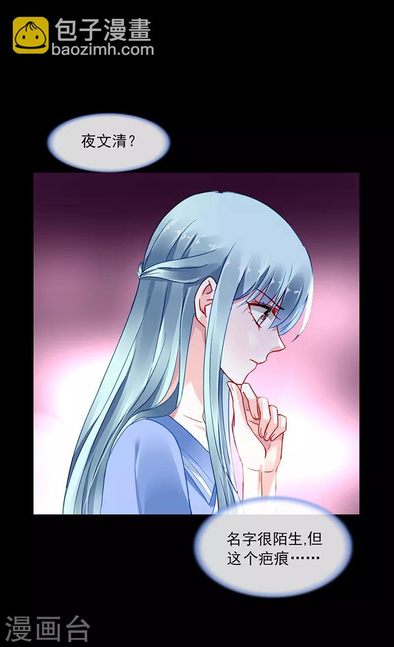 第251话 身世之谜10
