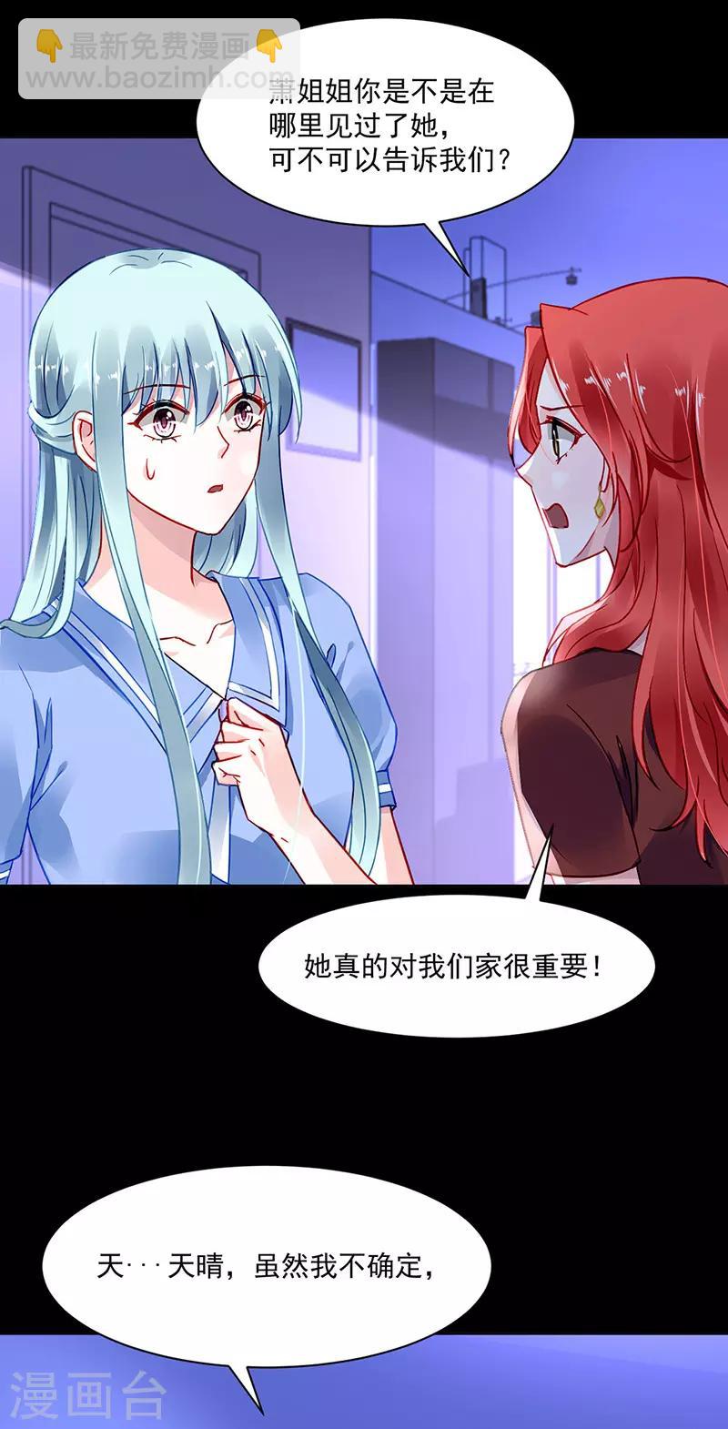 第251话 身世之谜11