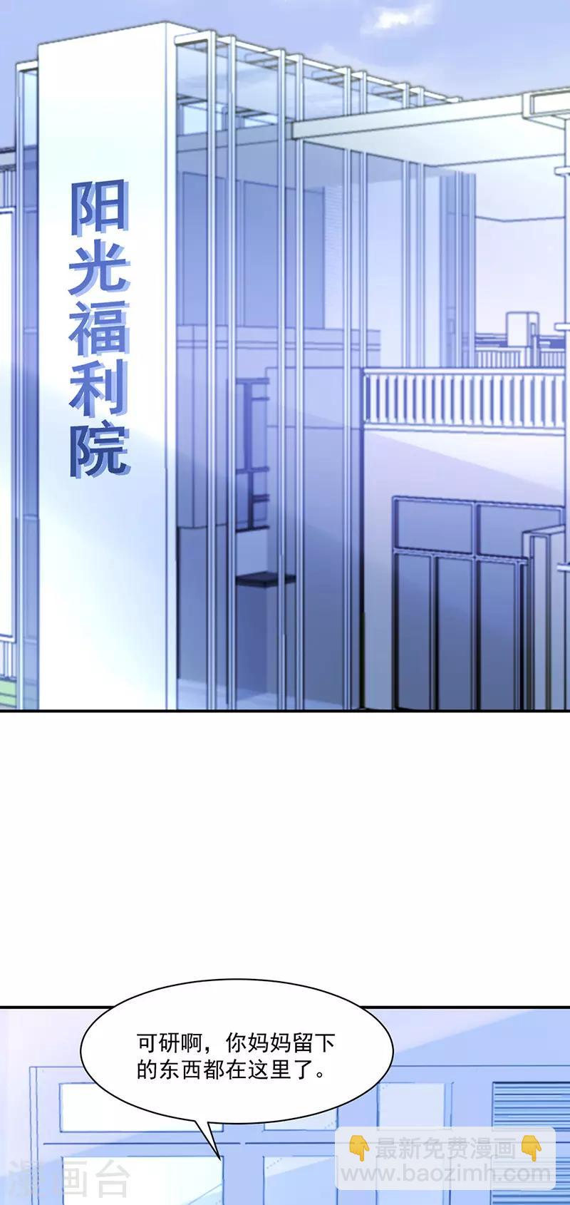 第251话 身世之谜14