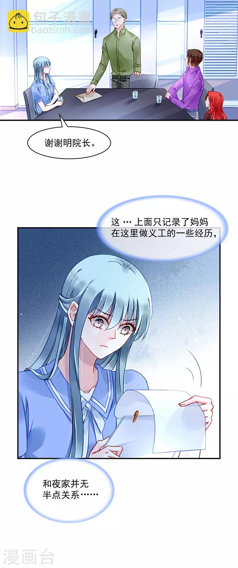 第251话 身世之谜15