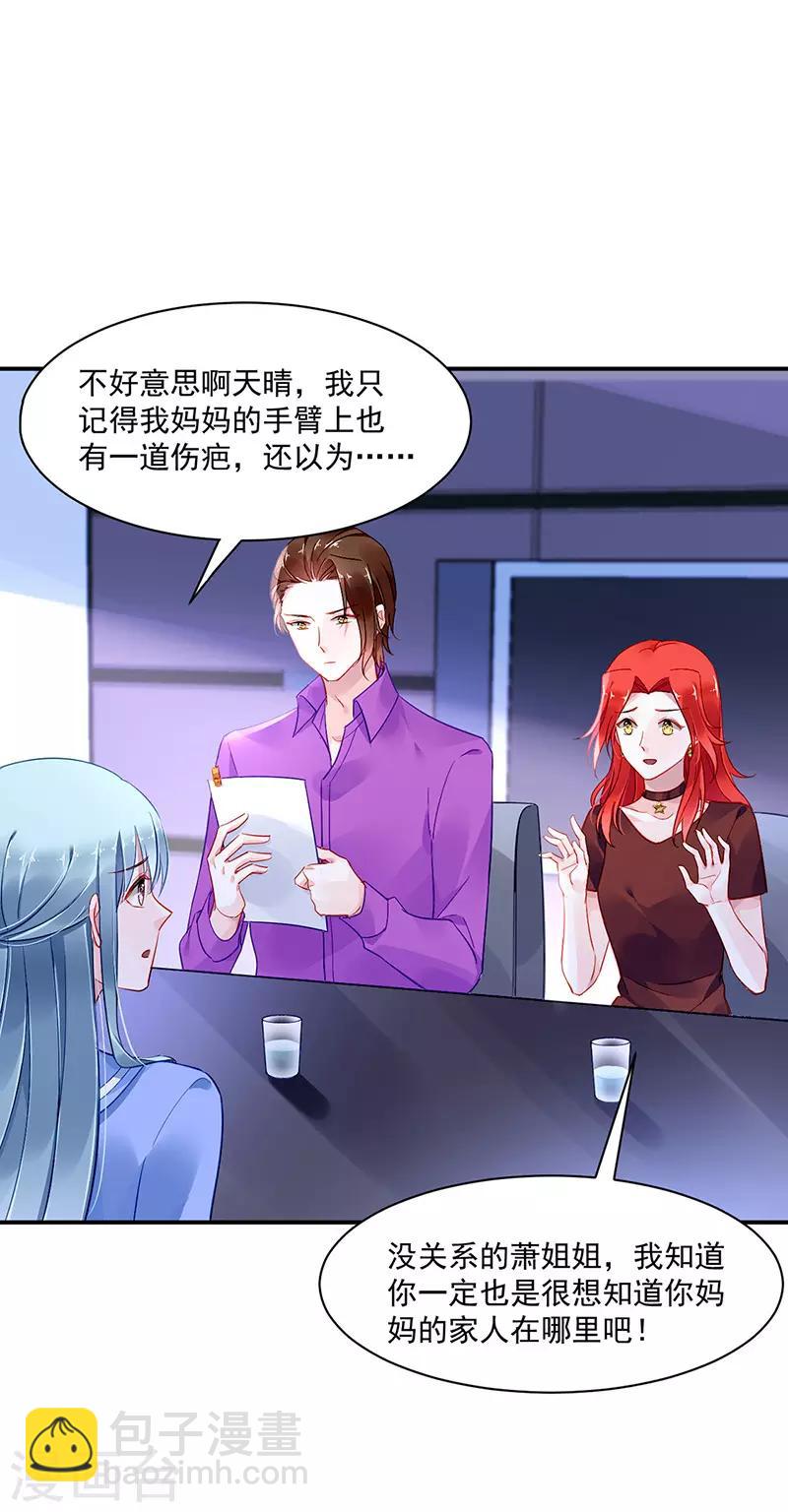 第251话 身世之谜16