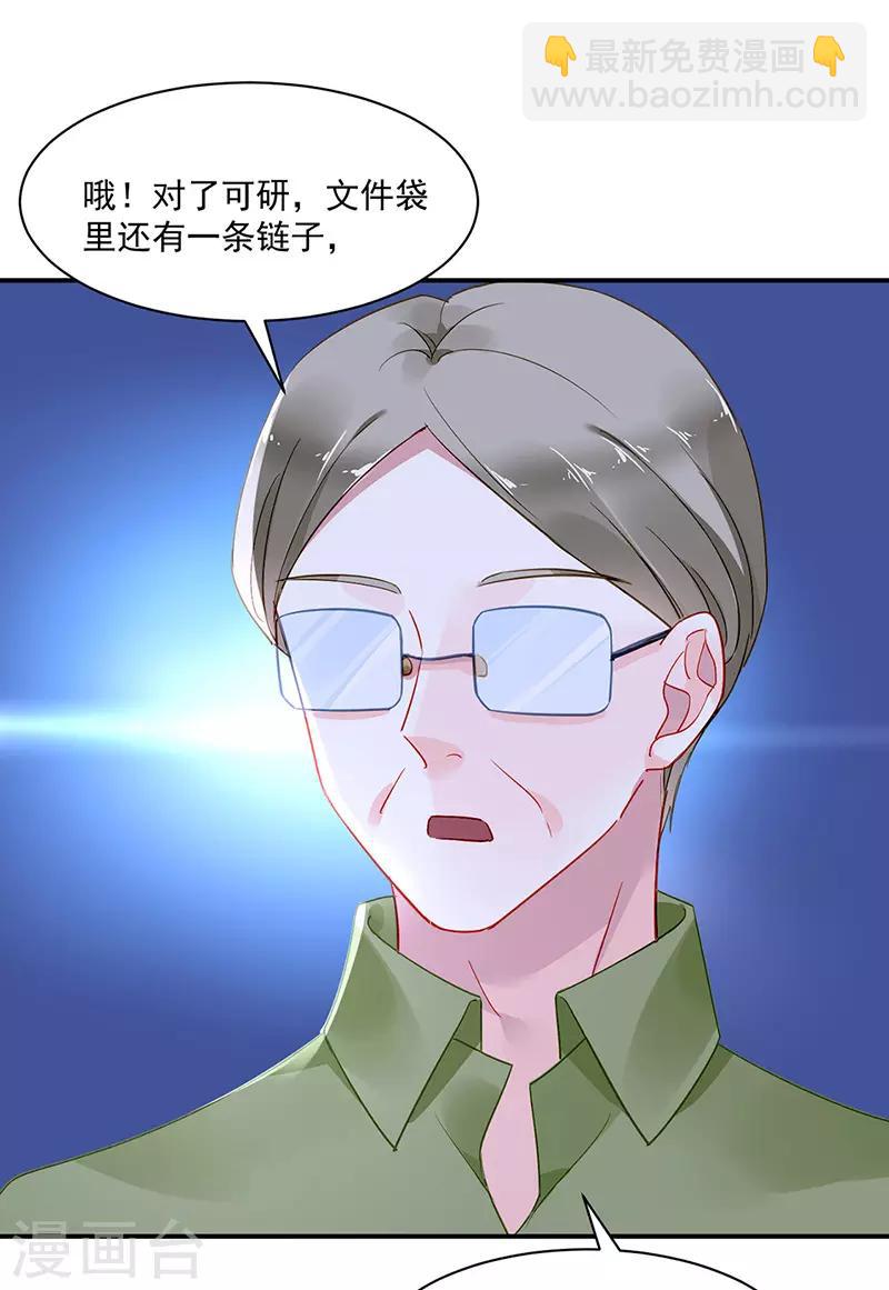 第251话 身世之谜17