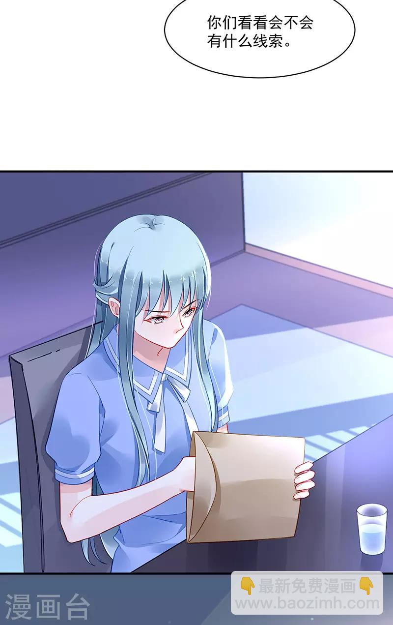 第251话 身世之谜18