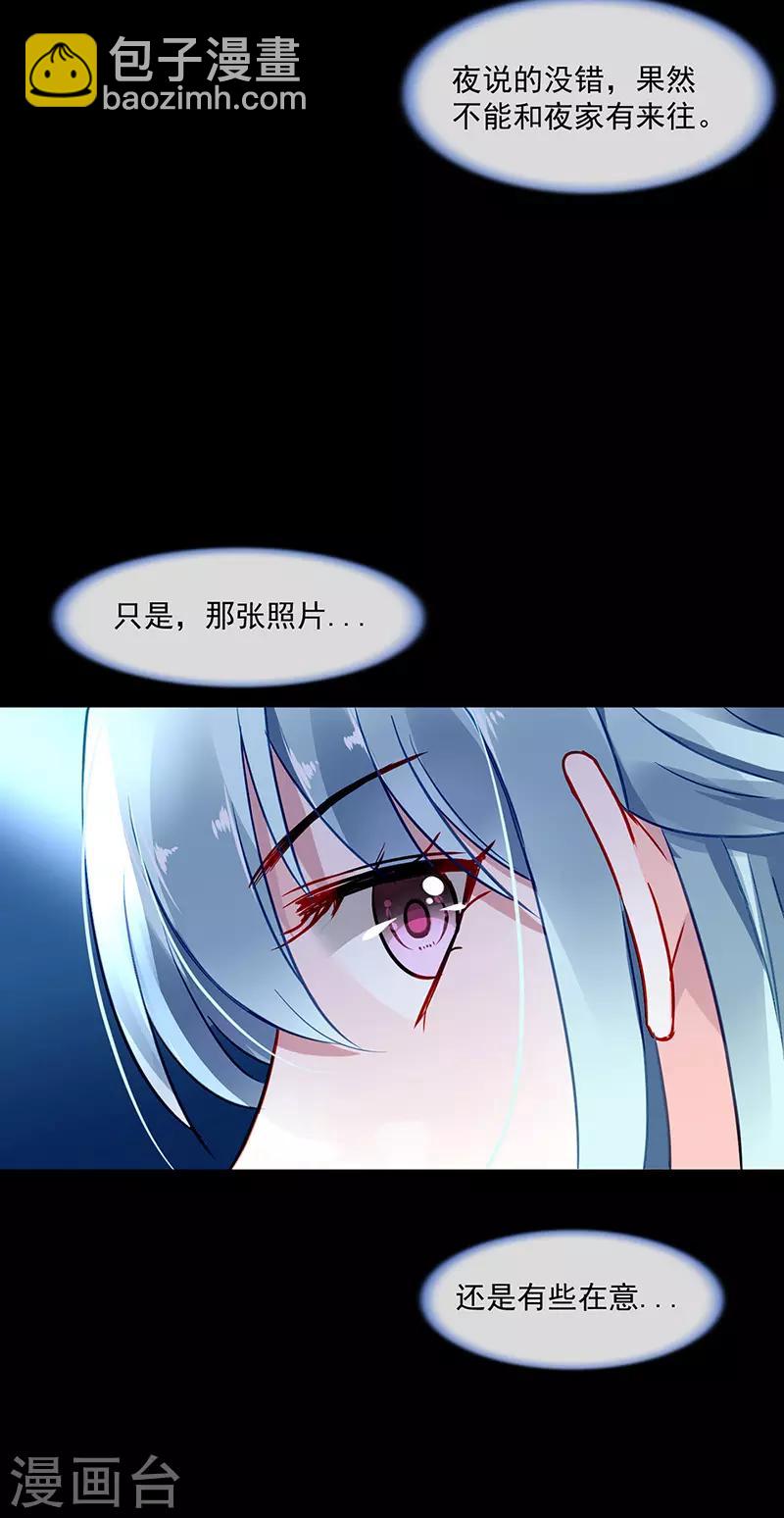 第251话 身世之谜2