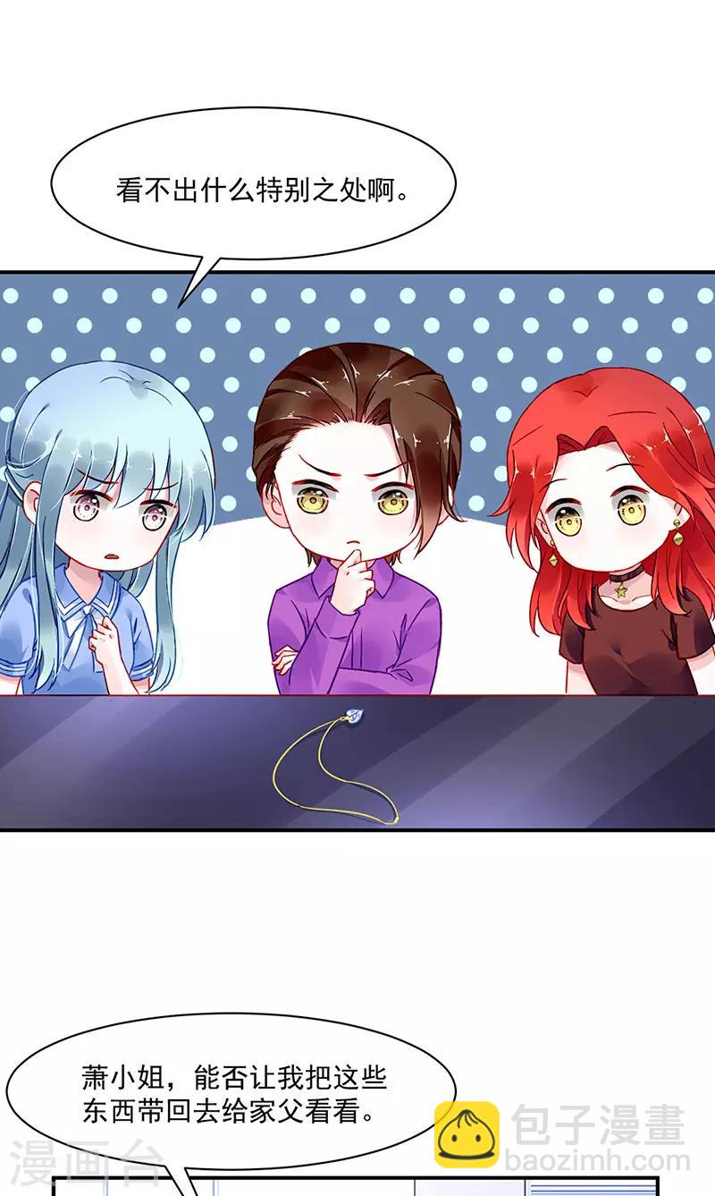 第251话 身世之谜20