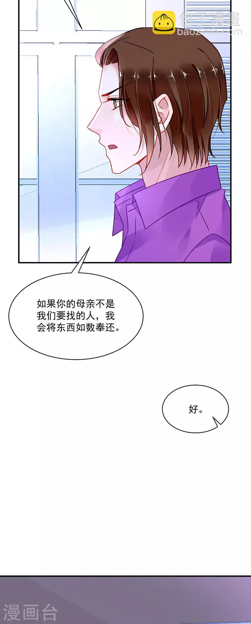 第251话 身世之谜21