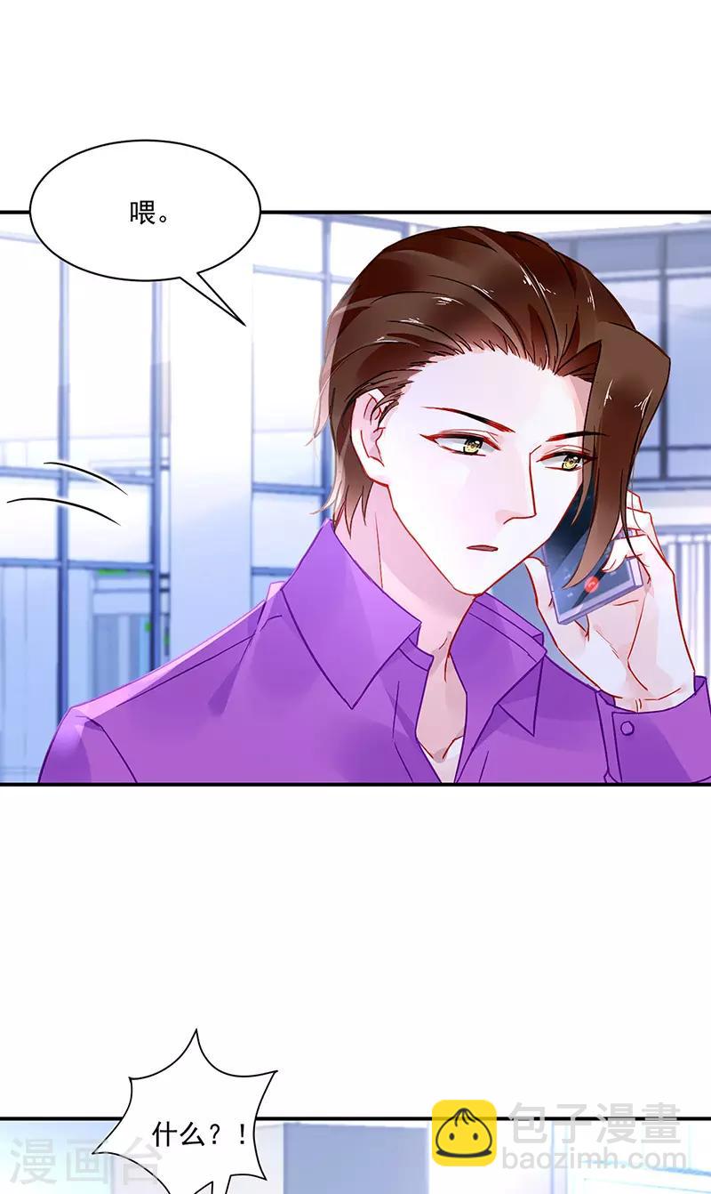 第251话 身世之谜23