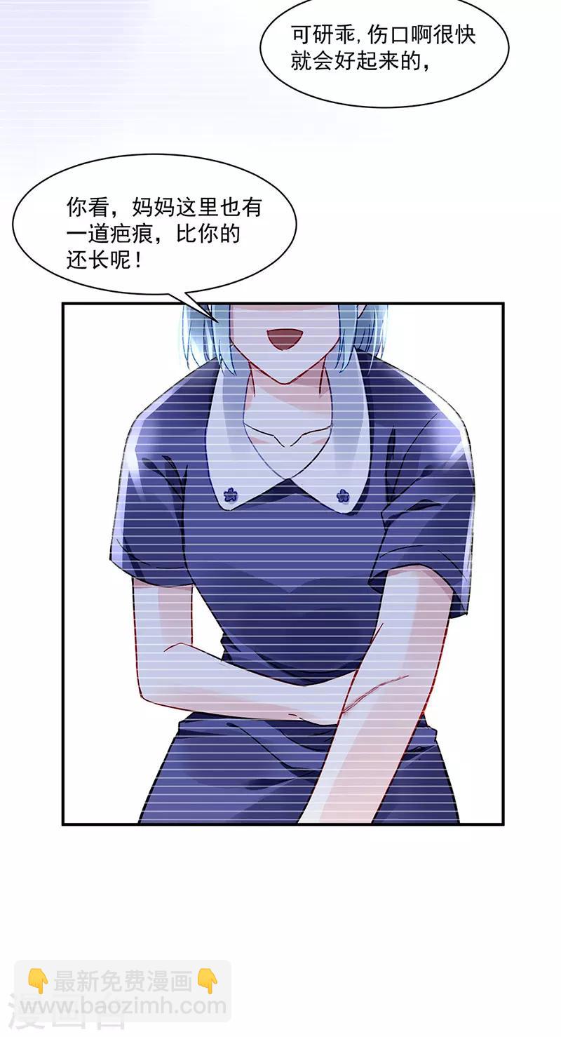 第251话 身世之谜5