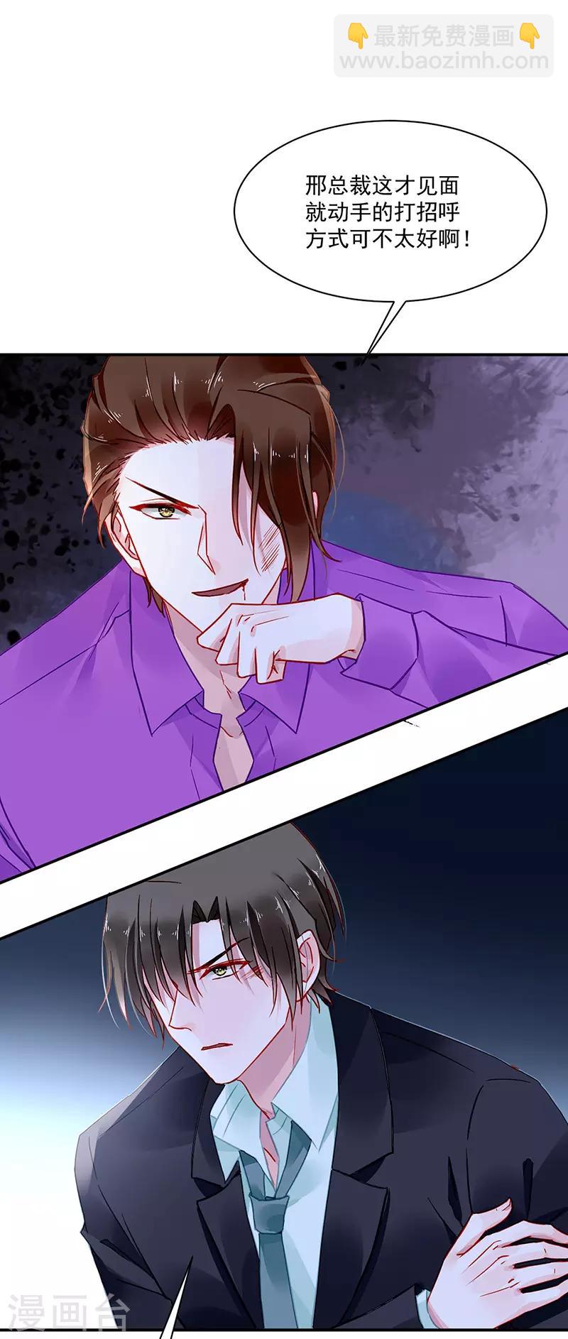 第252话 他...在找我吗？15