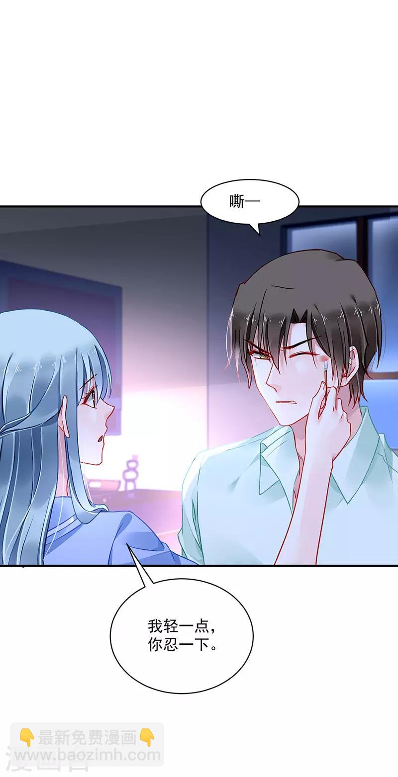 第252话 他...在找我吗？20