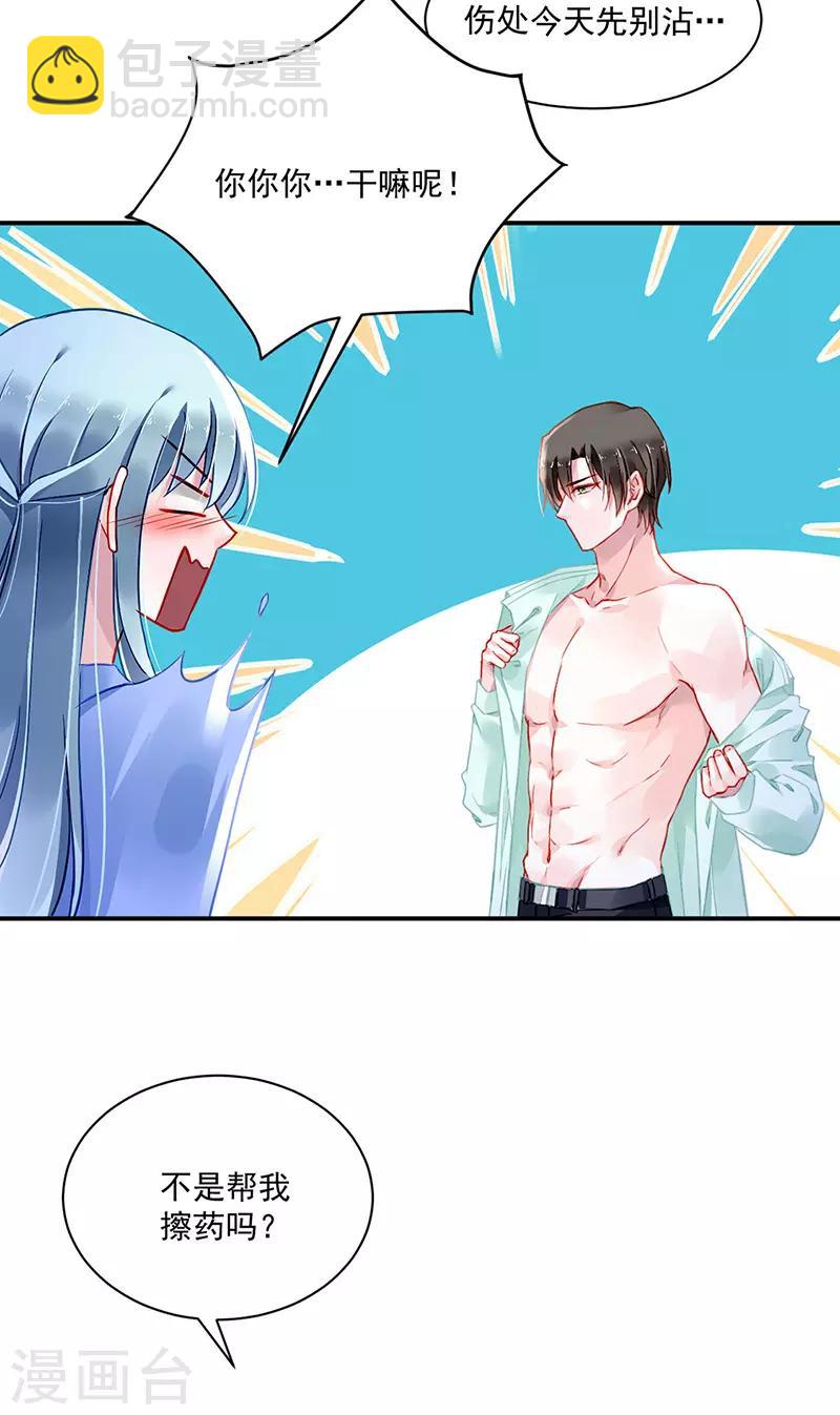 第252话 他...在找我吗？22