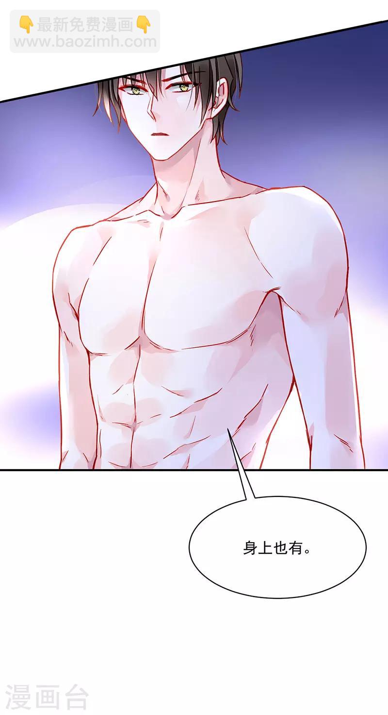 第252话 他...在找我吗？23