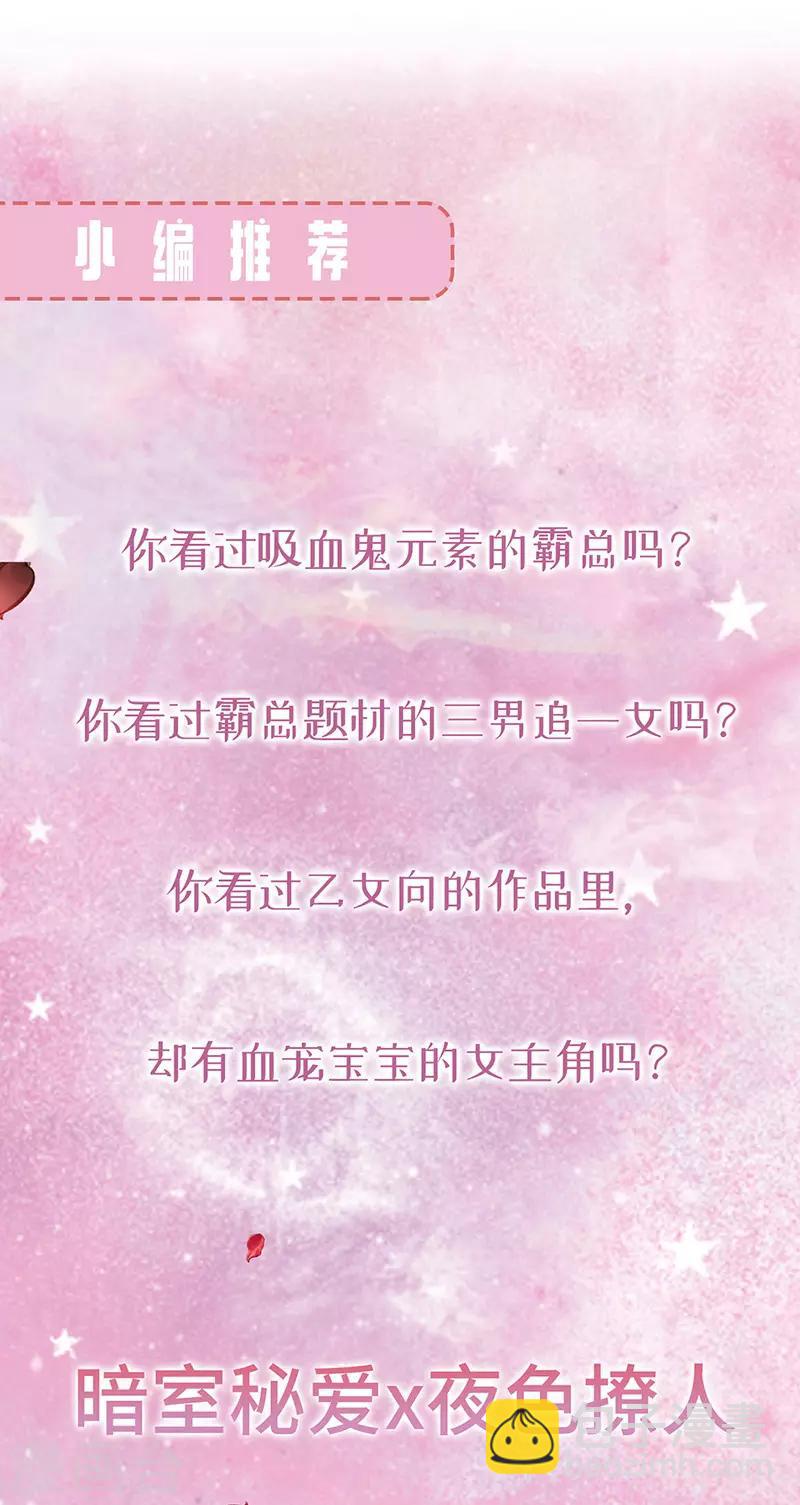 第252话 他...在找我吗？24