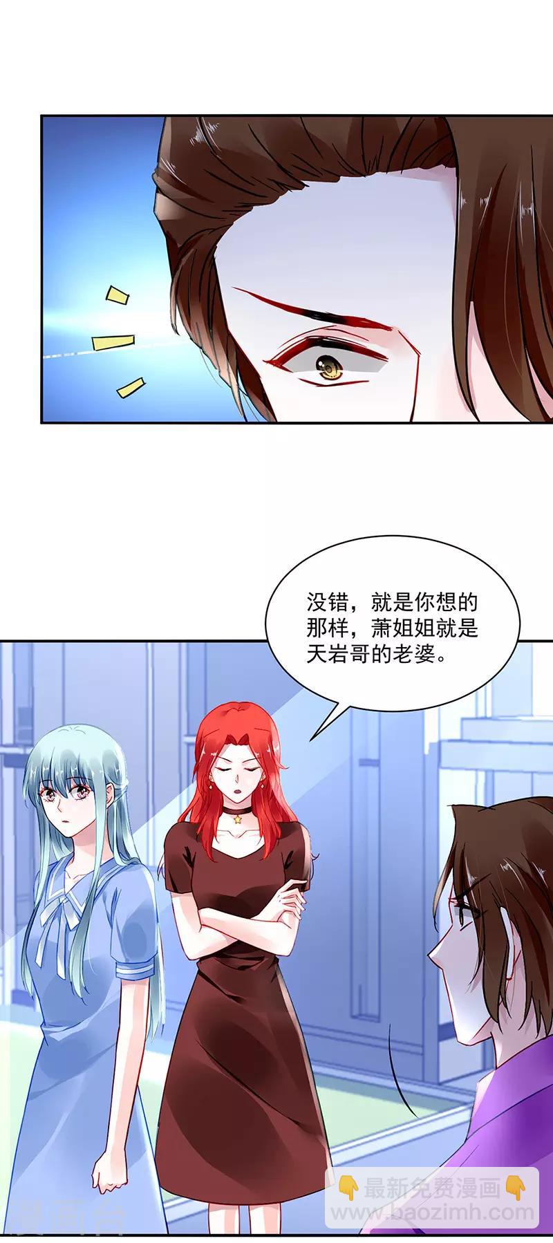 第252话 他...在找我吗？3