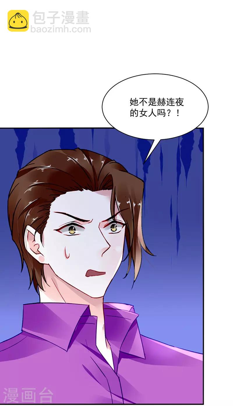 第252话 他...在找我吗？4