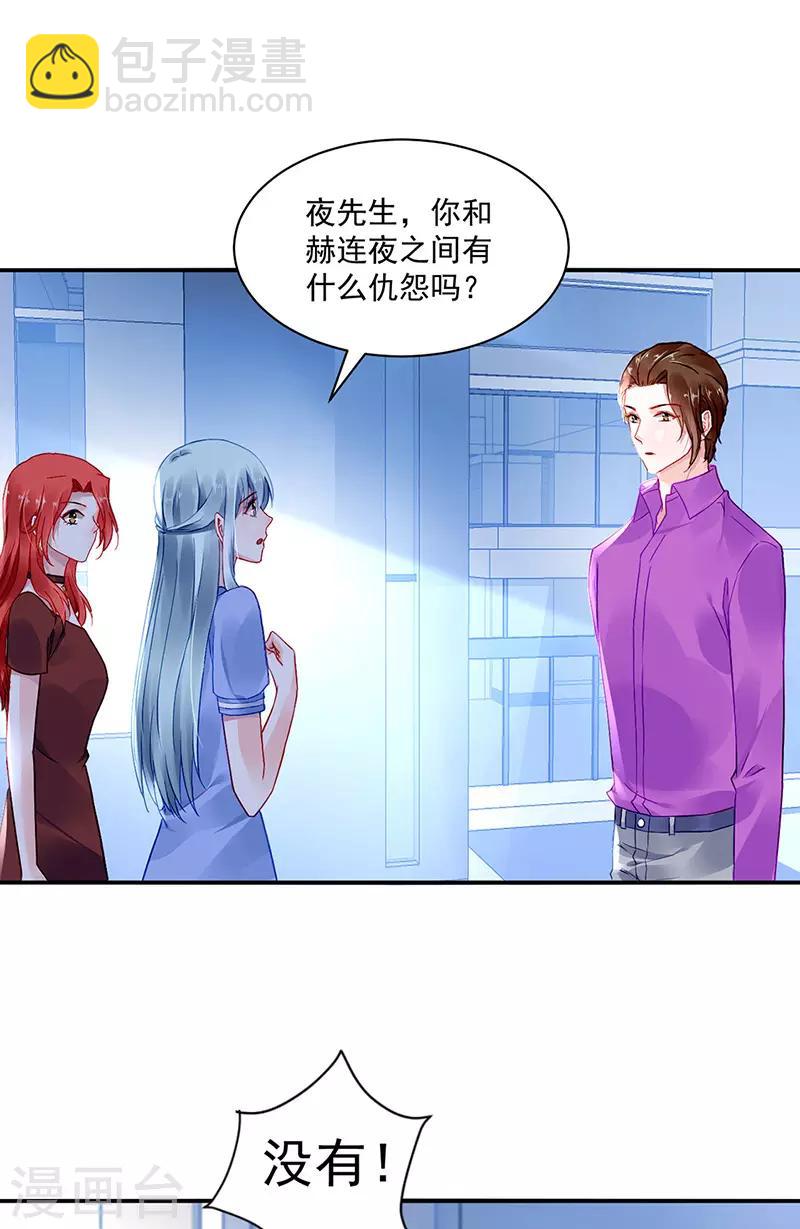 第252话 他...在找我吗？6