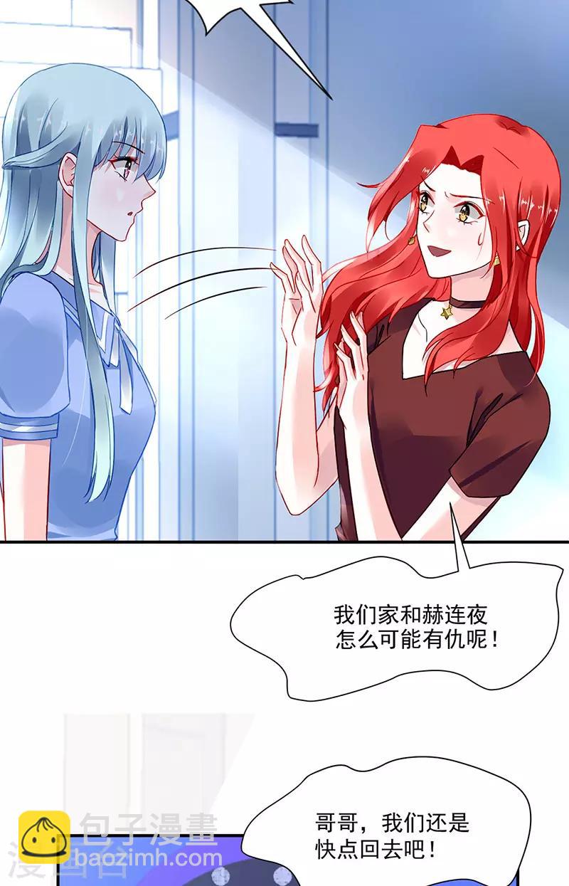 第252话 他...在找我吗？7