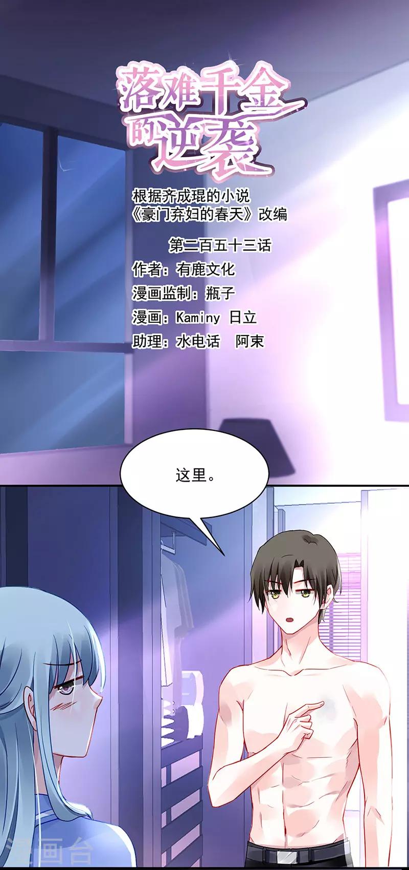 第253话 你也会害羞啊0