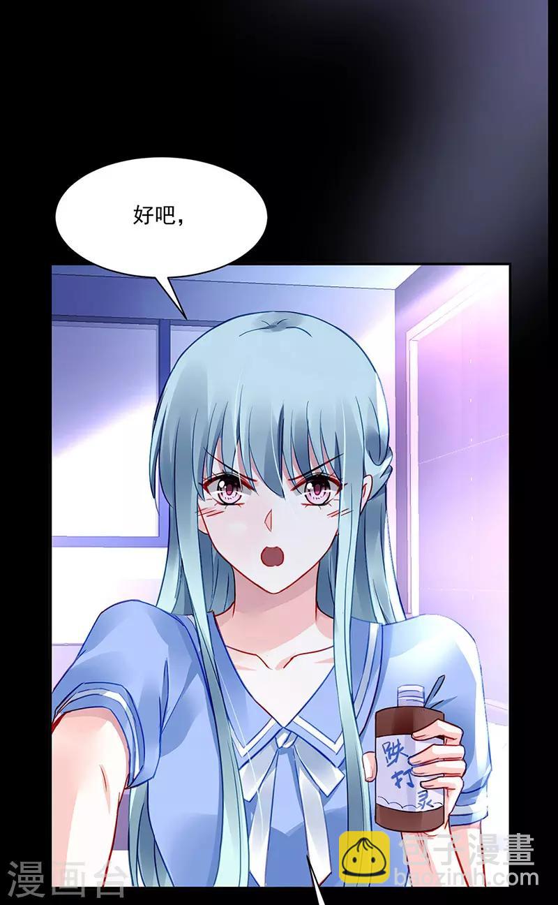 第253话 你也会害羞啊1