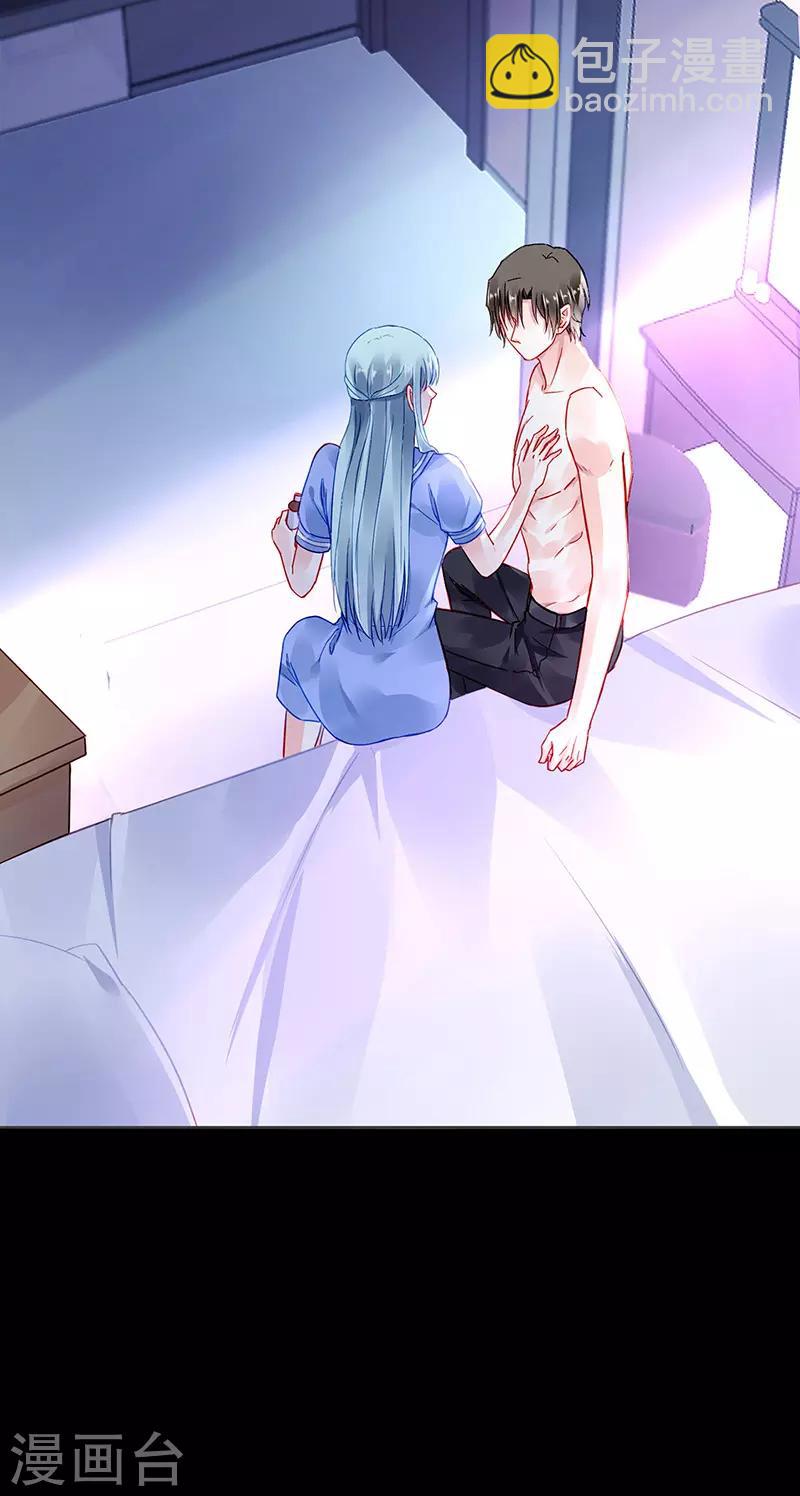 第253话 你也会害羞啊10