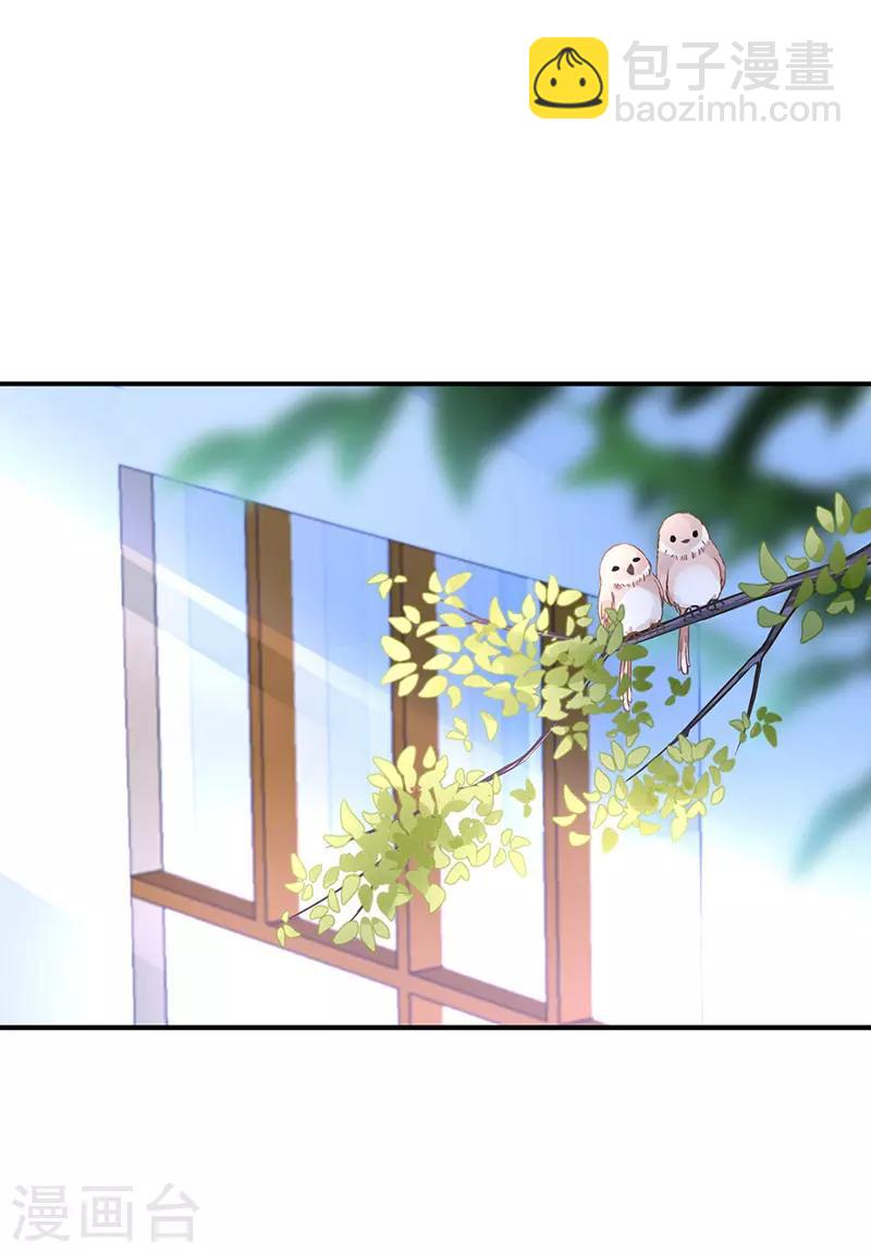 第253话 你也会害羞啊17