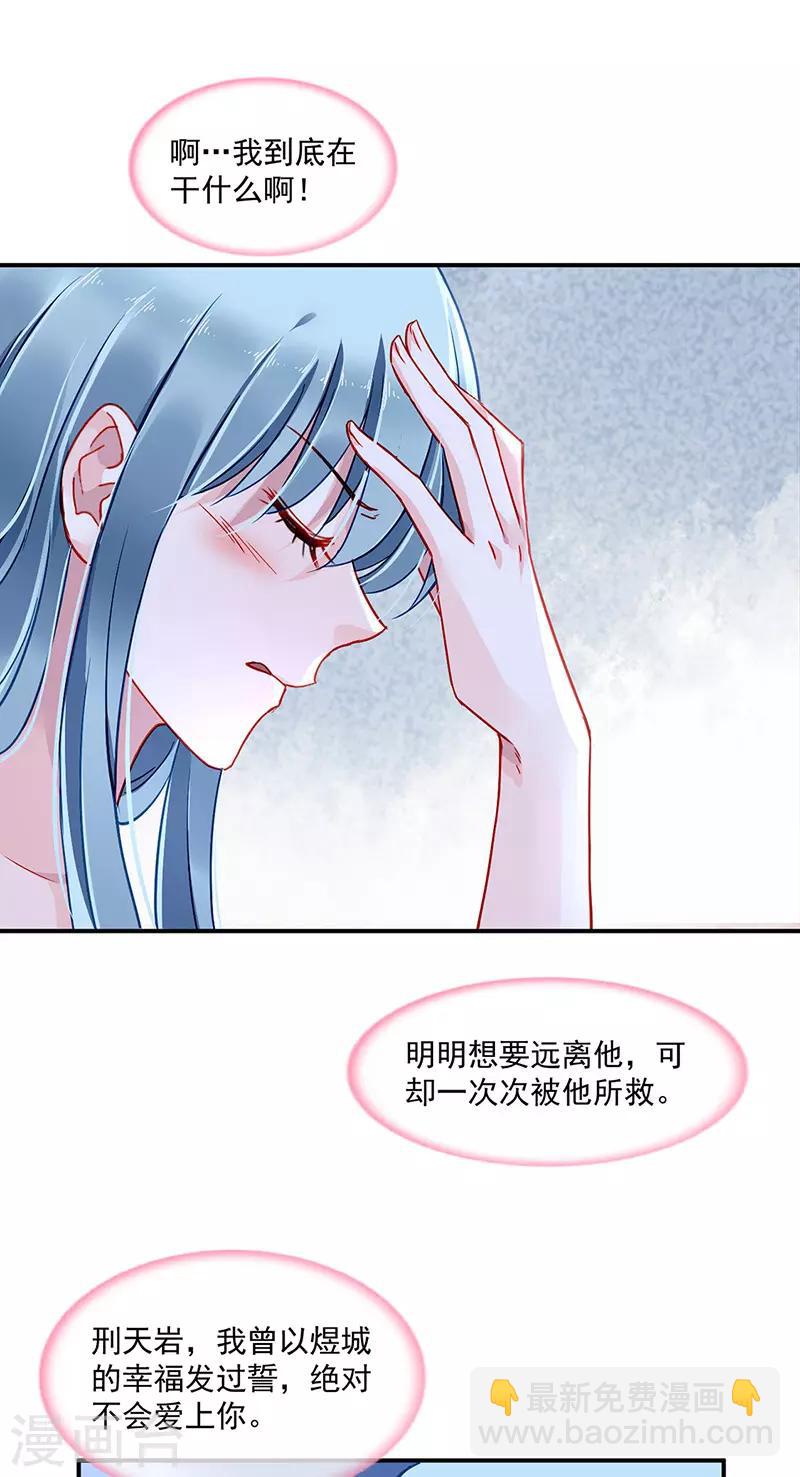 第253话 你也会害羞啊19