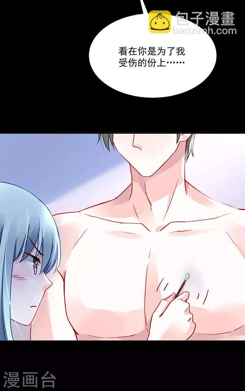 第253话 你也会害羞啊2