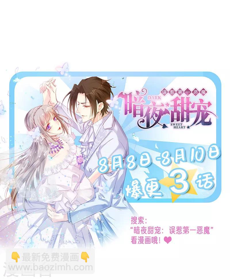 第253话 你也会害羞啊24