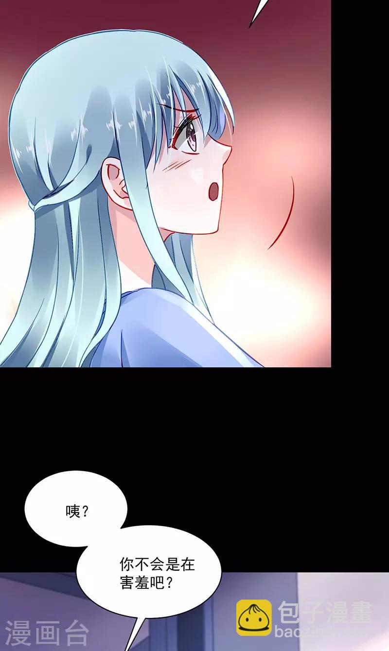 第253话 你也会害羞啊7
