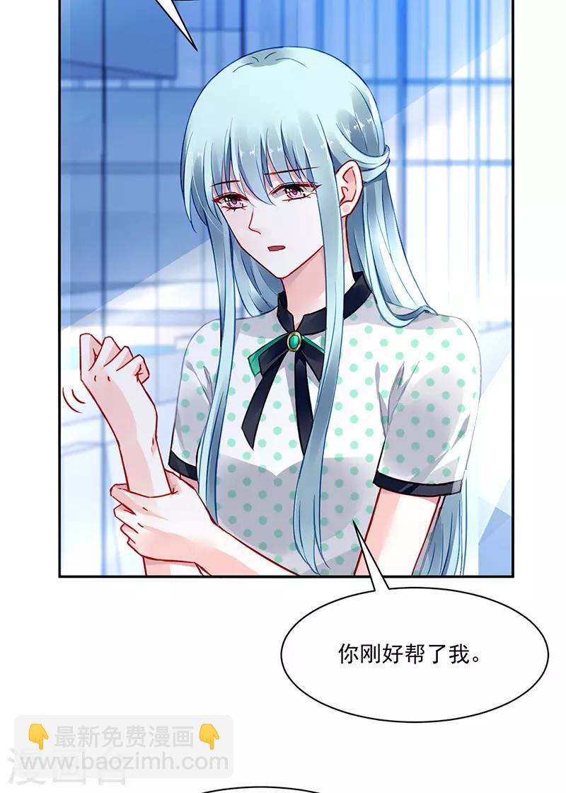 第254话 她会怎么想11