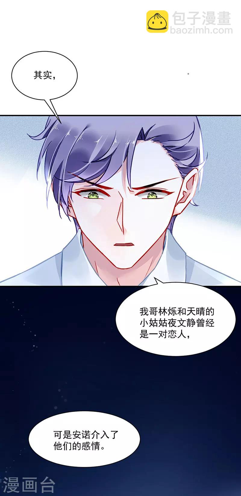 第254话 她会怎么想13