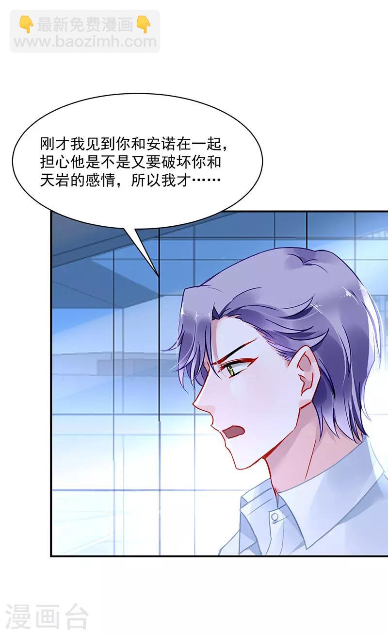 第254话 她会怎么想16